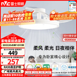 雷士（NVC）LED照明枕边风风扇灯北欧餐厅卧室三防一体1级能效42寸48瓦
