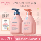 贝德美蓝甘菊儿童沐浴露+洗发水335套装3-4-6-12岁无硅油弱酸性