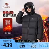 骆驼炽云羽绒服男士冬季加厚白鸭绒情侣面包服保暖外套M33CR07131