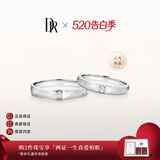 DR情侣对戒K金天然钻石戒指订婚结婚纪念日礼物男女爱之所向 单男戒-白14K金