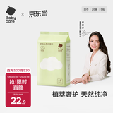 babycare婴儿手口湿巾加厚擦脸湿纸巾小包便携出行3150绿盖湿巾20抽*5包