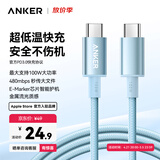 ANKER安克冰点苹果充电线双头type-c适用iPhone17promax/16/15/Mac电脑iPad华为小米快充100W数据线1m蓝