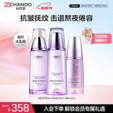 自然堂护肤品套装凝时抗皱紧致补水保湿淡纹水乳化妆品母亲节礼物送妈妈 【三件套】水乳精