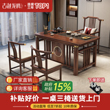 古越龙腾 实木茶桌椅组合泡茶台带烧水壶一体式小阳台大板茶几整套办公室 1.2米明月+1琴弦椅+2月牙椅+豪华石盘+铜件