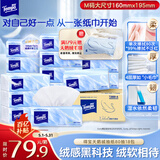 得宝（TEMPO）Velvet臻享天鹅绒软抽 真M码 4层80抽*18包/箱 纸巾 餐巾纸