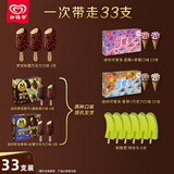 梦龙畅想组合装 梦龙/迷你梦龙/迷你可爱多/绿舌头冰淇淋33支/1085g