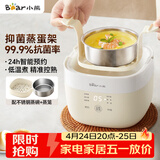 小熊（Bear）煮蛋器 蒸蛋器 温泉蛋机 智能定时自动断电 煮鸡蛋神器溏心蛋茶叶蛋 小型蒸锅早餐一体机ZDQ-T10Y2