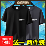 男士工地上班工作耐磨耐脏短袖T恤衣服便宜冰丝速干半袖打底衫-SL 短袖AMN-黑色+深灰 XL 码【105-120斤】