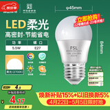佛山照明LED球泡5.5W大口G45节能灯泡E27黄光2700K明珠三代