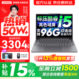 联想小新Pro14/小新14 2026年补贴15% 高性能超轻薄笔记本电脑GT 学生游戏设计办公本 标压酷睿 【京仓】酷睿i5-13420H 24G 512G丨小新14 国补 14英寸 IPS高清全面
