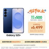 三星Samsung Galaxy S25+  超拟人AI助理 骁龙8至尊版 AI拍照 翻译手机 游戏手机 12GB+256GB 远海蓝
