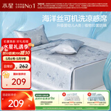 水星家纺冰丝凉席抑菌防螨A类夏季冰丝席子可机洗空调席1.8x2米三件套