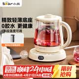 小熊（Bear）迷你养生壶养生杯煮茶器 办公室恒温烧水壶电热水壶 煮茶壶小型花茶壶0.8升YSH-D08L1 
