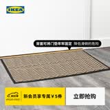 宜家（IKEA）EKARN艾卡恩防滑门垫地垫入户踩脚垫家用进门脚踏垫地毯 多色