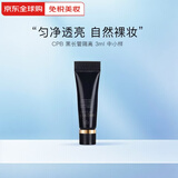 肌肤之钥（CPB）光凝润采妆前乳长管短管隔离油皮干皮防晒霜养肤素颜妆 【中小样】长管隔离3ml