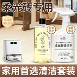 夏阳（XIAYANG）柔光砖清洁剂哑光瓷砖清洁液香氛强力去污蜡专用拖地扫洗地机套装