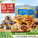 三只松鼠高端纯坚果礼盒1680g 零食礼包开心果榛子巴旦木送礼品企业团购