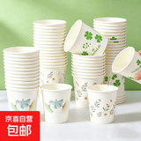 茶杯子加厚家用食品级水杯耐高温热饮杯加硬防烫2026新款 加厚纸杯-220ml【图案混合装】 50只