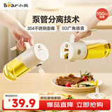 小熊（Bear）油壶调料罐玻璃调料瓶调味瓶酱油瓶 喷倒一体自动开合油罐550mlL