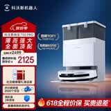 科沃斯T50 PRO扫地机器人扫拖一体自动清洗自动集尘热水洗智能家用双机械臂毛发0缠(支持鸿蒙智联)