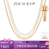 佐卡伊18K金项链素金彩金素链K金配链百搭生日礼物 X00587 玫瑰18K金