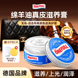 ONEFULL绵羊油100ml无色鞋油真皮保养油通用擦鞋神器高级皮衣皮革护理油