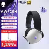 外星人（Alienware）AW725H 蓝牙无线游戏电竞耳机适配三角洲行动头戴式耳麦三模连接智能降噪长续航【京东独家】 白色