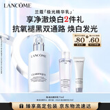 兰蔻极光精华乳75ml面霜提亮补水保湿美白护肤品化妆品礼盒生日礼物