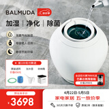 巴慕达（BALMUDA）智能无雾加湿器卧室家用办公室空调伴侣空气加湿器无雾高端恒湿净化银离子Rain礼品