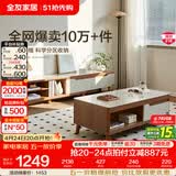 全友家居新中式实木脚抽屉式收纳客厅钢化玻璃茶几电视柜子组合家具 原橡色|茶几+电视柜新