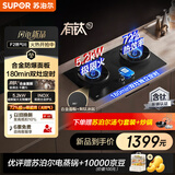 苏泊尔（SUPOR）有钛防爆燃气灶 双灶具一级能效煤气灶 5.2kW双边定时72%高热效 JZT-Z-F2天然气