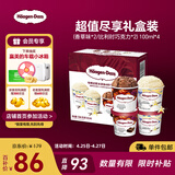 哈根达斯（Haagen-Dazs）冰淇淋超值尽享礼盒装 (香草味*2/比利时巧克力*2) 100ml*4