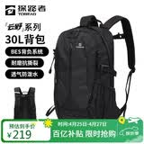 探路者（TOREAD）登山背包户外徒步旅行双肩包30L轻便男女日常通勤书包 黑色/格子