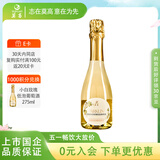 莫高（MOGAO）白葡萄酒甜型起泡酒 小白玫瑰气泡酒甜果酒 275ml*1单支装