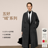 麦檬【1680人生大衣13%+羊绒】MM万件+爆款毛呢外套羊毛女25冬新品 正肩戗驳领-深灰5G9970332 S