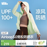 蕉下（beneunder）防晒衣女宽松百搭防紫外线出行AL417初芽绿均码