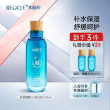 水循环（REOCLE）海藻酵醒水酵素爽肤柔肤水保湿滋润控油面部护肤化妆品专柜 1瓶（滋润型）