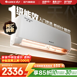 格力（GREE）空调 大1匹/1.5匹 天仪 新一级能效  变频冷暖自清洁 卧室空调挂机 家电国家补贴 以旧换新 天仪 新一级能效 1.5匹 性价比首选