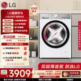 LG小旋风 12KG全自动滚筒洗衣机 家用大容量 1.1洗净比 360°速净喷淋 蒸汽除菌螨 FCW12Y4WA