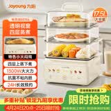 九阳（Joyoung）电蒸锅快速蒸汽电火锅电煮锅炖蒸煮一体预约保温17.5L三层大容量早餐机大火力GZ156【九阳漫生活】
