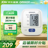 欧姆龙（OMRON）电子血压计血压仪家用老人测量仪医用高精准 HEM-7124