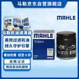 马勒机油滤芯机滤QZJD10(欧蓝德/劲炫翼神/哈弗H6/影豹/比亚迪/问界M7