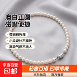 正品澳白施家珍珠项链女款生日礼物锁骨链轻奢小众颈链毛衣链正圆 澳白4MM 40+5cm延长链款