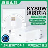 蜜玛适配oppo充电器KY80w65w100w超级闪充Reno11/12原装充电线一加FindX7/8pro套装type-c手机数据线 【直营正品】KY80W闪充头+1.5米快充数据线
