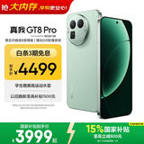 realme手机OPPO 真我GT8 Pro 第五代骁龙8至尊 2亿长焦 拍照手机AI手机游戏手机国家补贴16+512绿