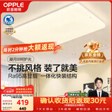 欧普照明（OPPLE）吸顶灯简约可调色LED护眼照明灯具灯饰凝月呵护光客厅大灯 包安装