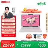 联想拯救者R9000P至尊版 电竞游戏笔记本电脑(锐龙9 9955HX 32G 1T RTX5070Ti 2.5K OLED 白) 国家补贴