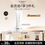 芭贝拉(BABREA)洁面乳氨基酸洗面奶温润清爽120g
