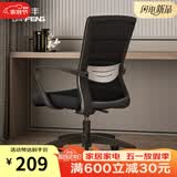 联丰（LIANFENG）联丰(LIANFENG) 电脑椅家用办公椅人体工学会议座椅转椅子C-208