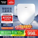 松下（Panasonic）智能便盖智能温控多重清洗PQTK10升级款P11